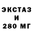 Экстази XTC real ghost