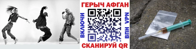 ГЕРОИН VHQ  Бокситогорск 