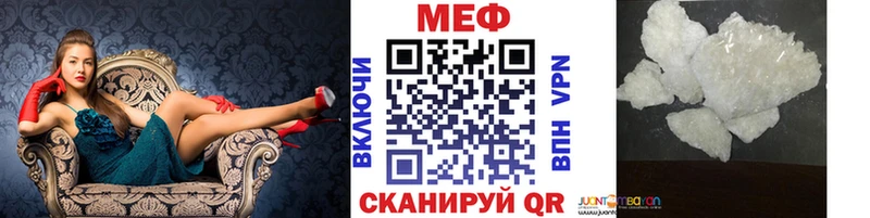 МЕФ кристаллы  купить закладку  Бокситогорск 
